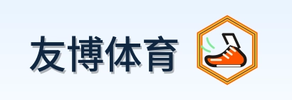 友博体育 Logo